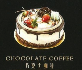 ACK992-Chocolate Coffee