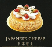 ACK990-Japanese Cheese