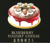 ACK985-Blueberry Yogurt Cheese