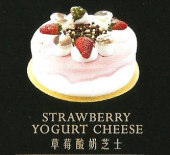 ACK973-Strawberry Yogurt Cheese